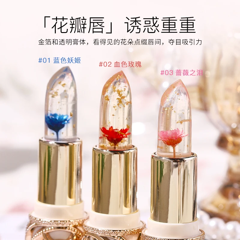 花瓣果冻变色口红不沾杯不掉色持久温变润唇膏女滋润保湿变色口红