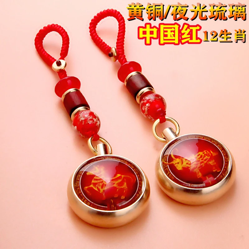 【升级新款】本命年十二生肖转钱钥匙扣黄铜招财生肖挂件男女福袋