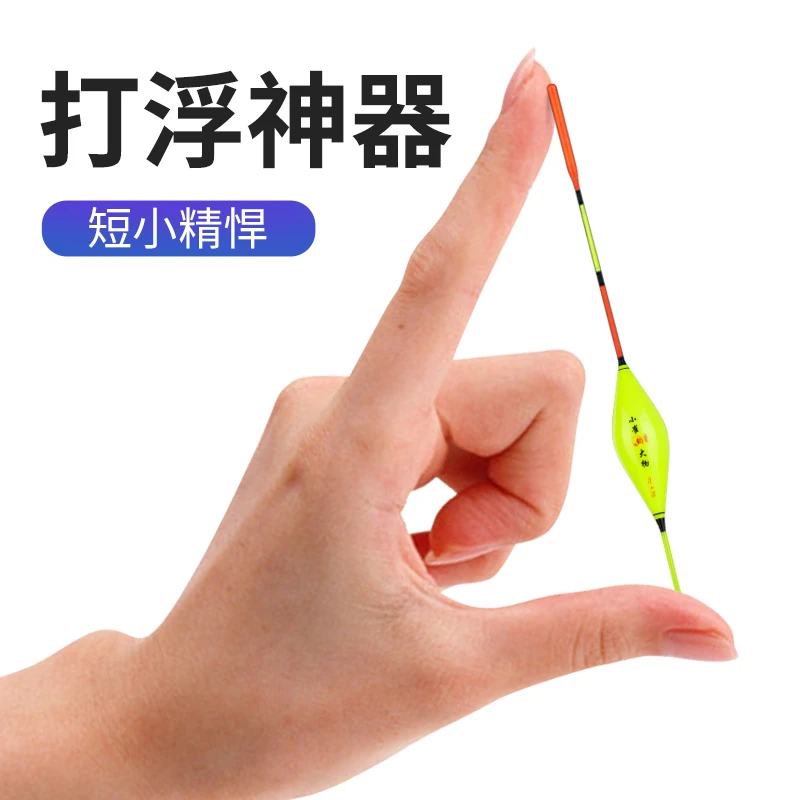 小崔钓大物打浮神器小短漂黑坑青鱼草鱼打浮专用漂加粗尾浮漂