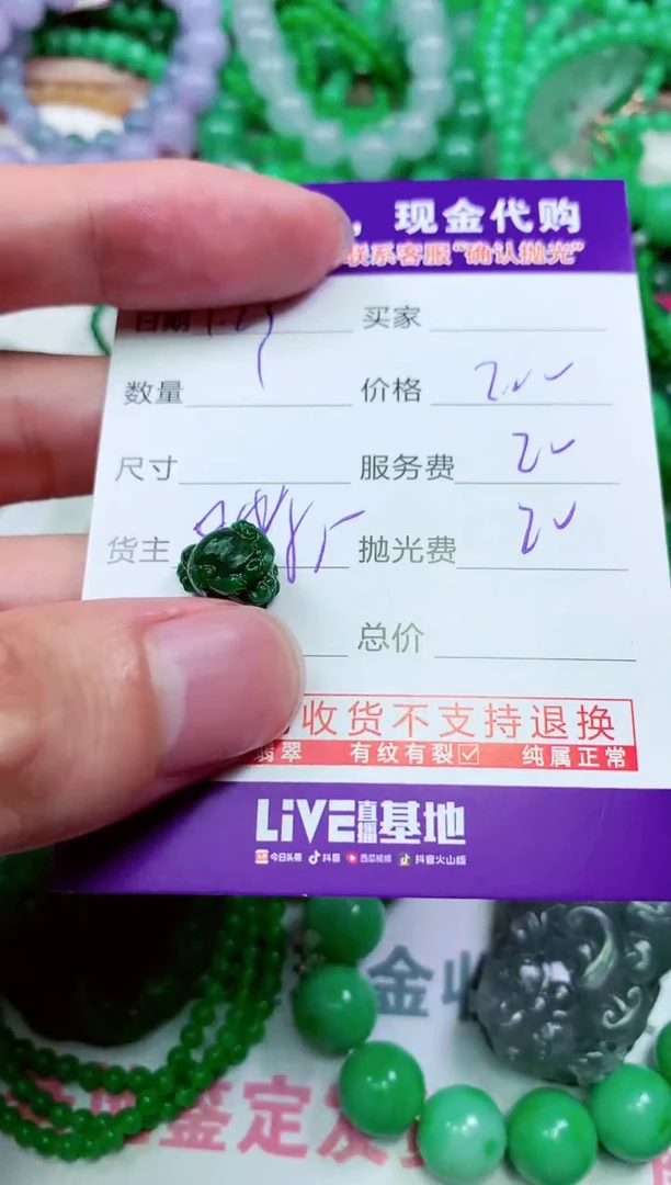 【闪购商品】定制翡翠未镶嵌翡翠毛货定制 不退不换