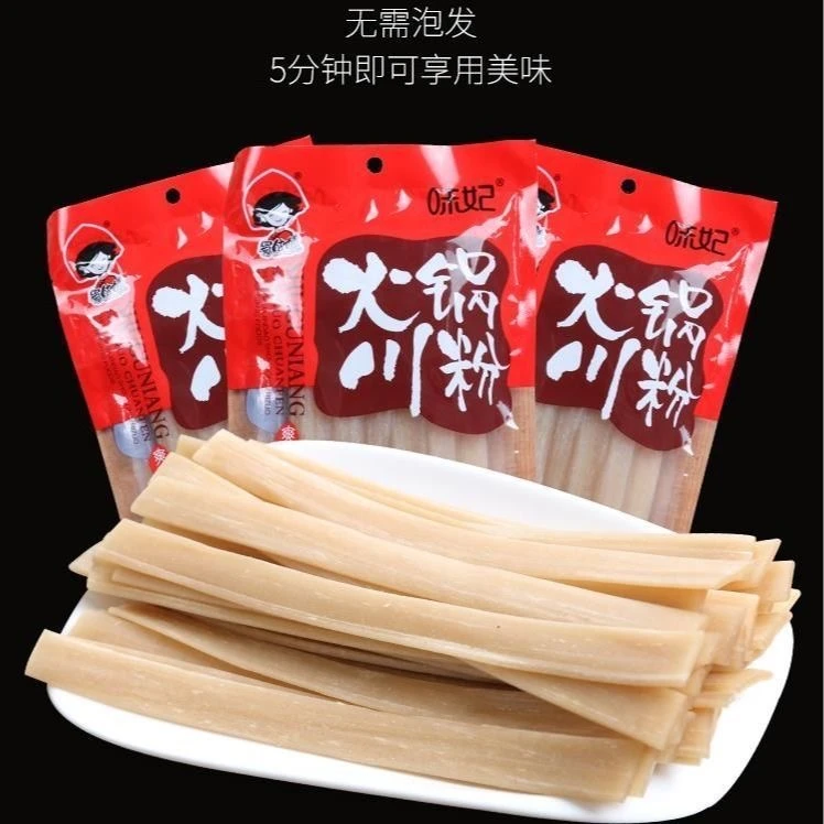 红薯宽粉苕皮火锅麻辣烫冒菜钵钵鸡凉拌