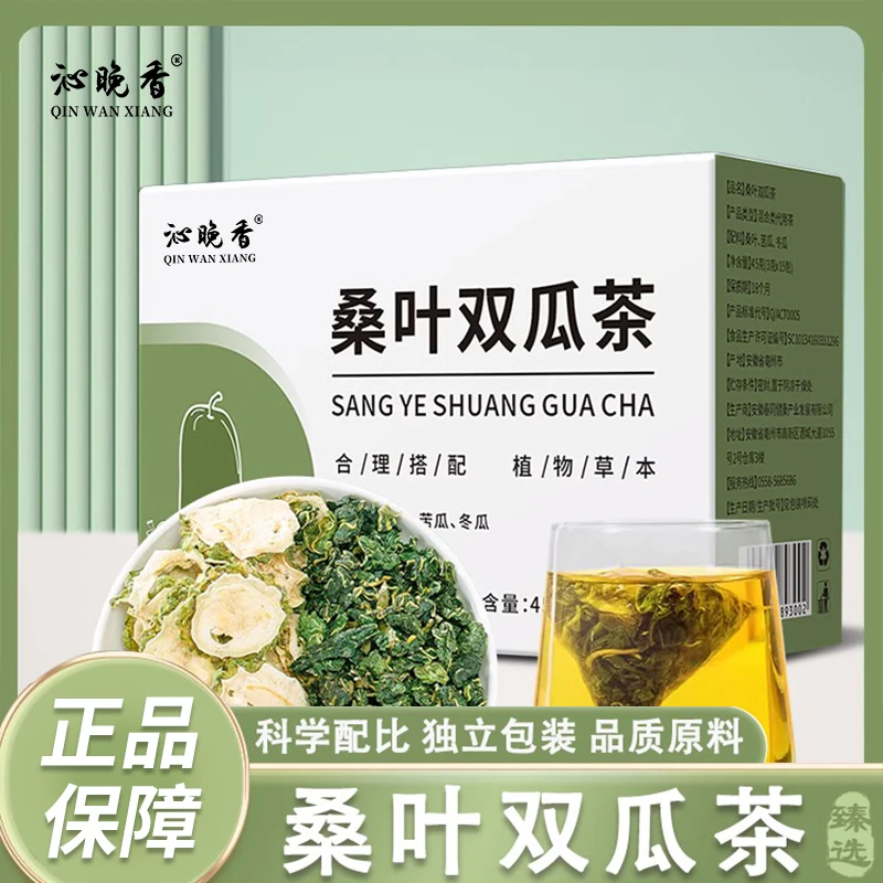 甄选桑叶双瓜茶苦瓜冬瓜干净无杂霜后老桑叶组合泡茶