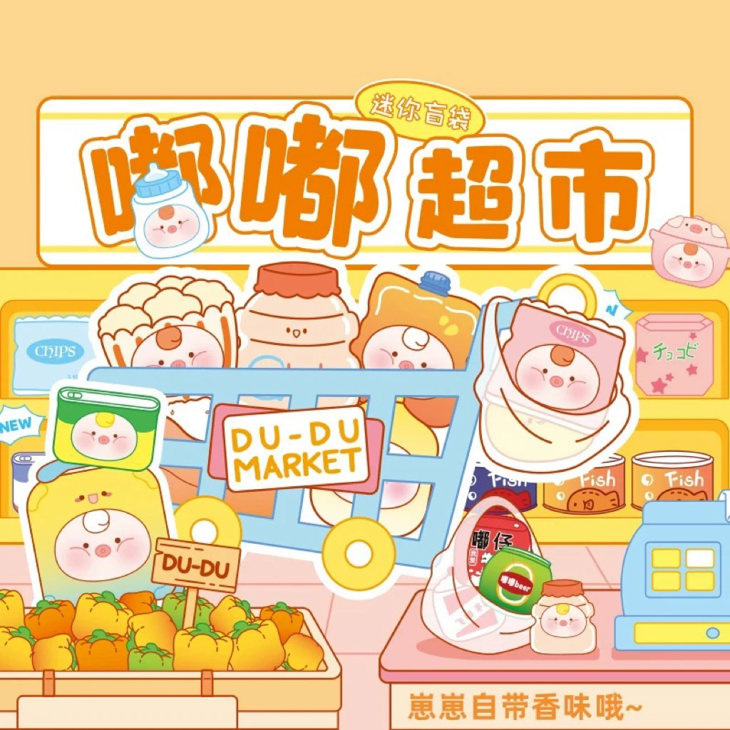 【瓜球拆盒】择良所嘟嘟超市香味萌粒盲袋