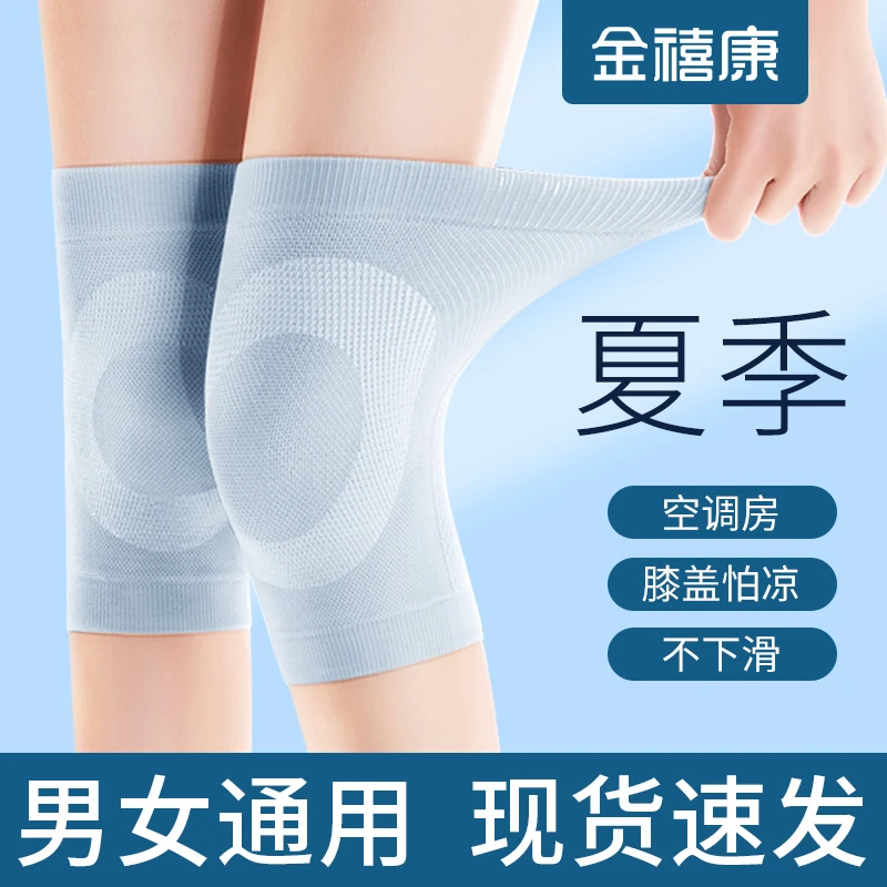 夏季护膝保暖保护腿套透气防寒隐形无痕专用男女士通用薄款