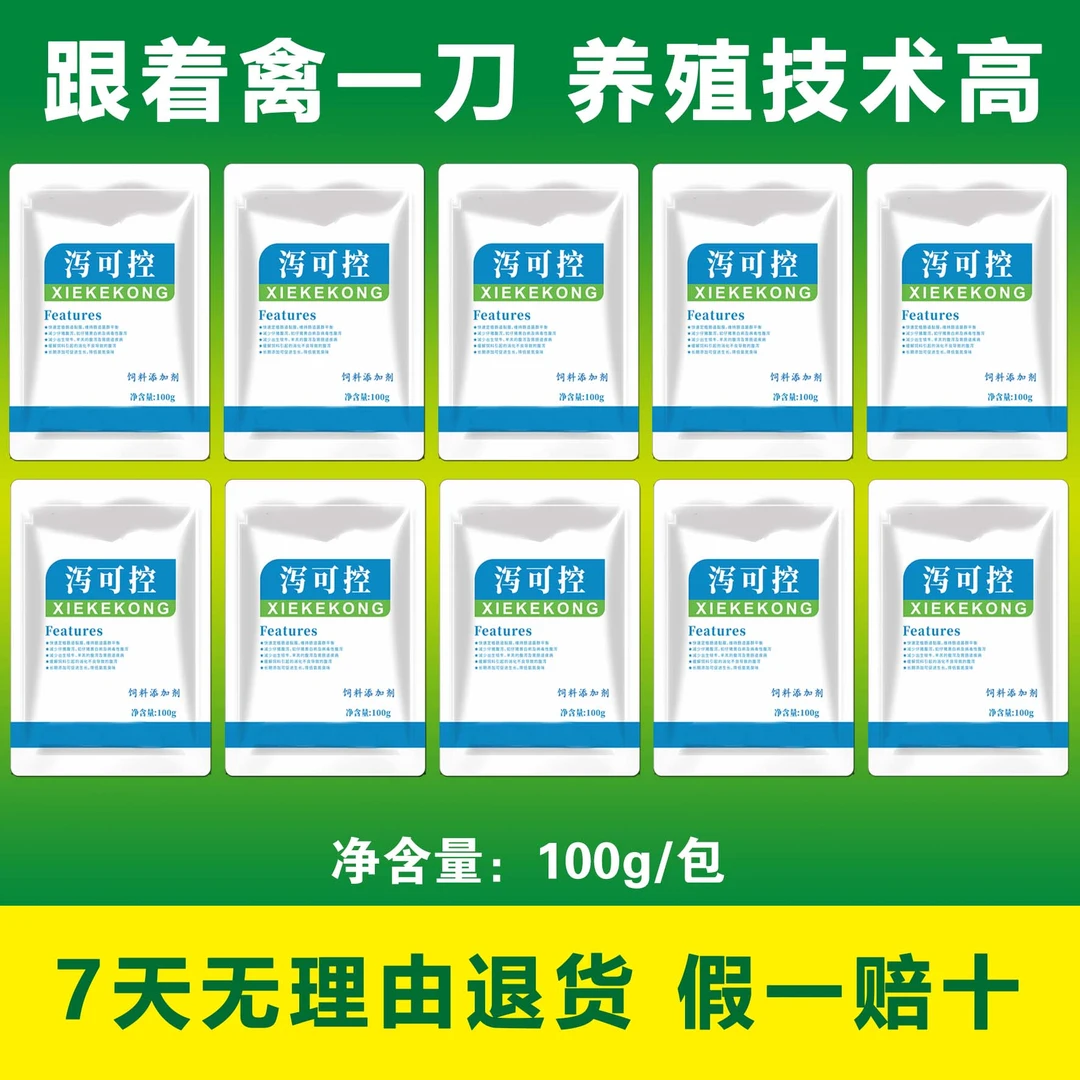 【禽一刀专享】泻可控断奶仔猪小猪快速防拉优选拌料养殖