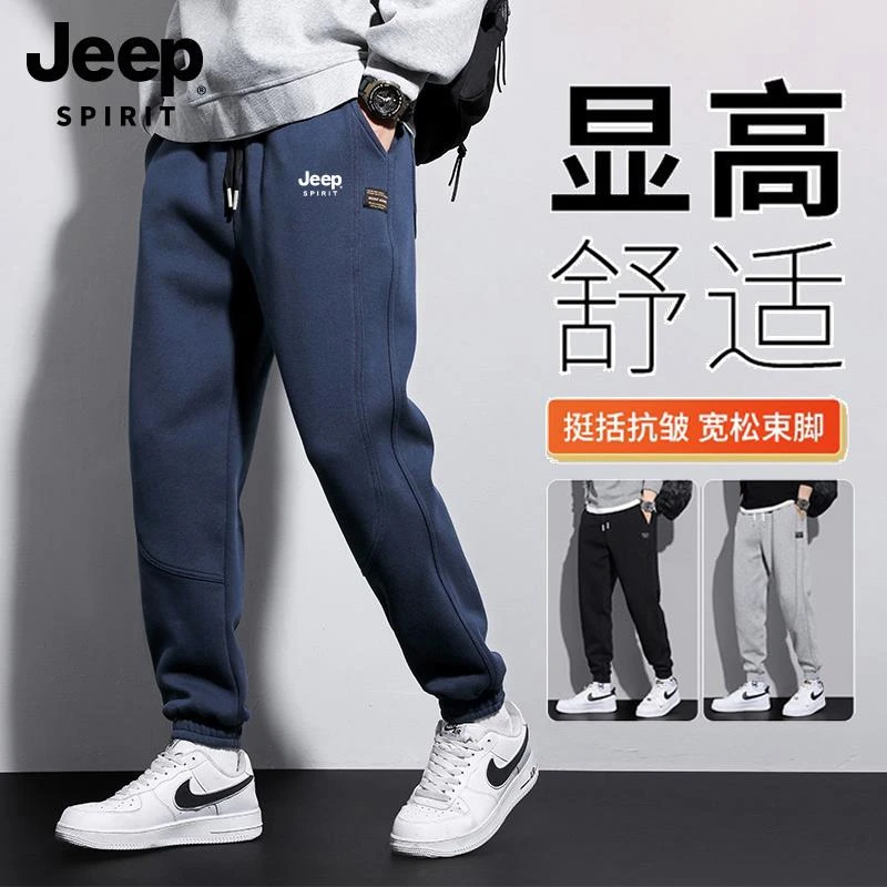 Jeep吉普正品休闲裤男士重磅春秋季新款长裤男立体束脚运动卫裤男