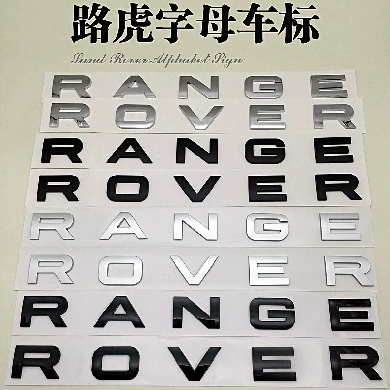 适用于路虎揽胜字母标英文贴