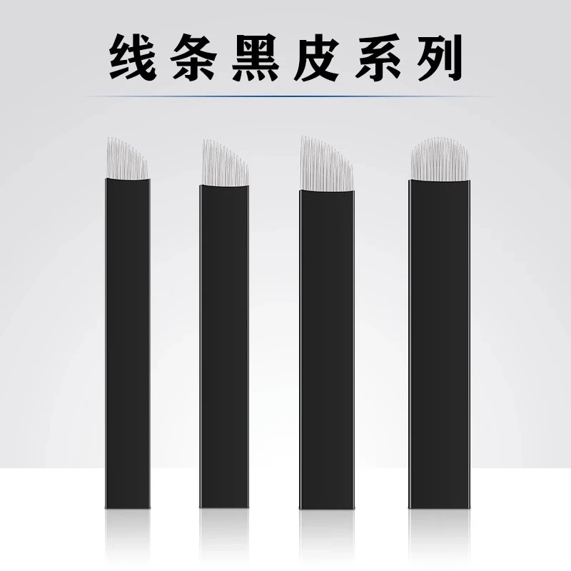 黑皮单排12/14/18纹眉纹绣针片正品手工线条眉针片半永久纹绣用品
