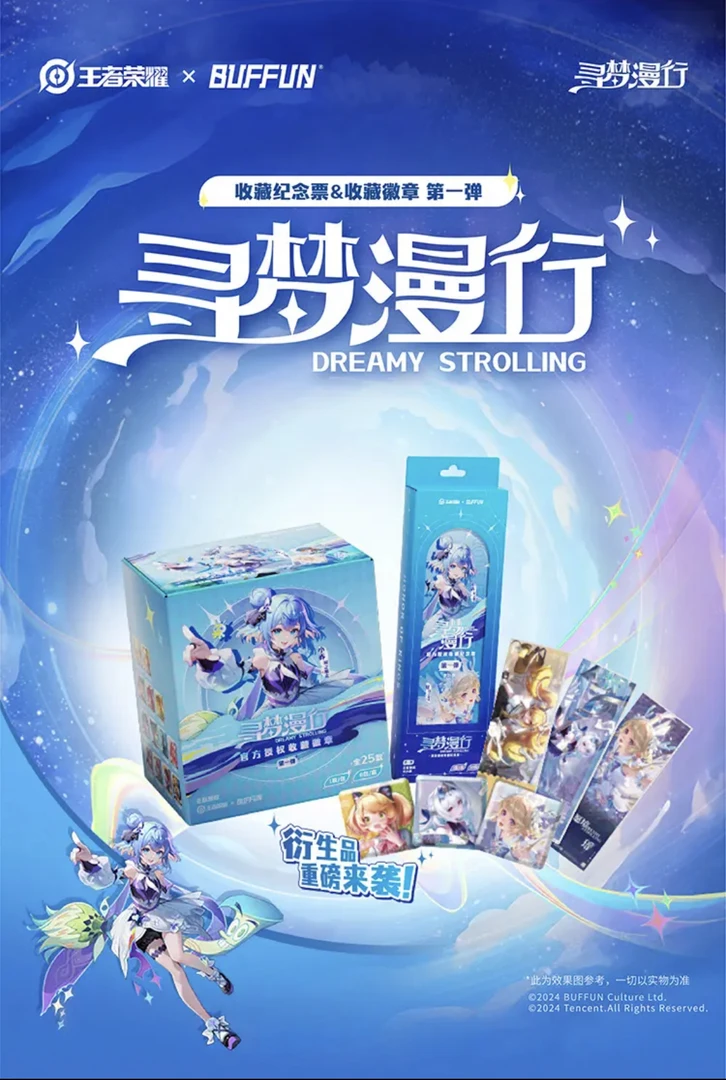 【叠叠】【干脆面】不凡玩品寻梦漫行潮玩收藏纪念票吧唧票根