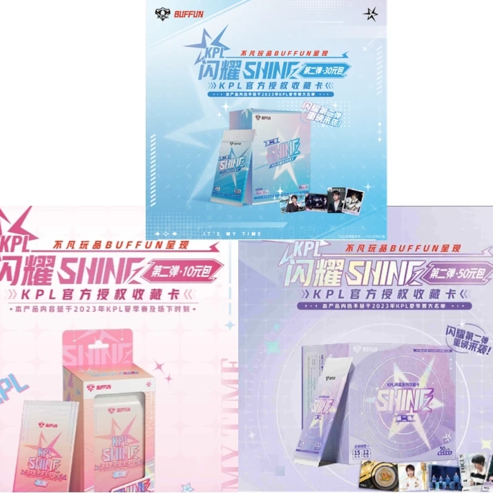 【LGD】（KPL对对碰）不凡玩品KPL系列卡牌盲盒