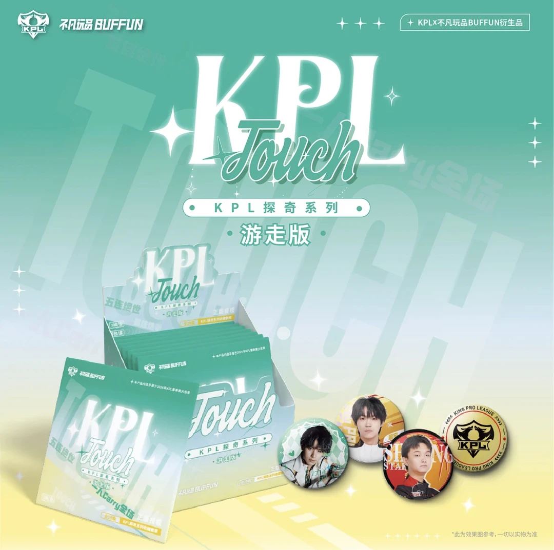 【包包】KPL探奇徽章-游走版