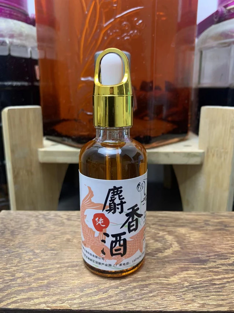 麝香酒