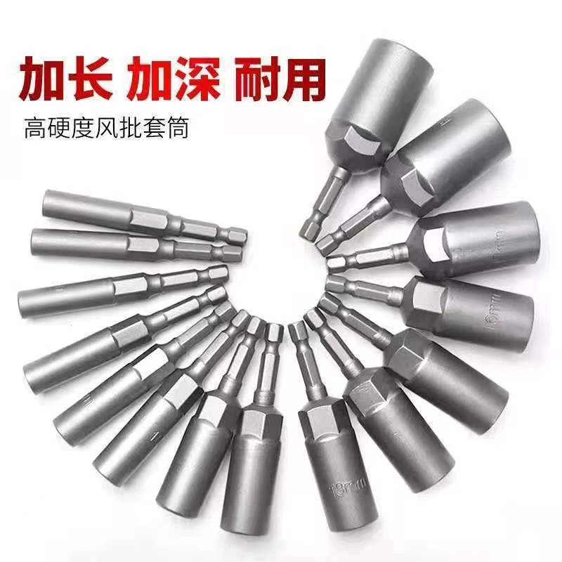 电扳手加深内六角套筒头22手电钻风批气动六角螺丝螺母24套筒扳手