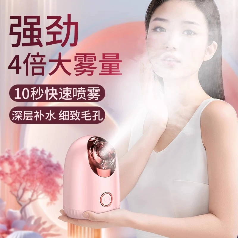 美容仪打开毛孔热喷蒸汽家用蒸脸器蒸脸仪纳米喷雾面脸部补水神器