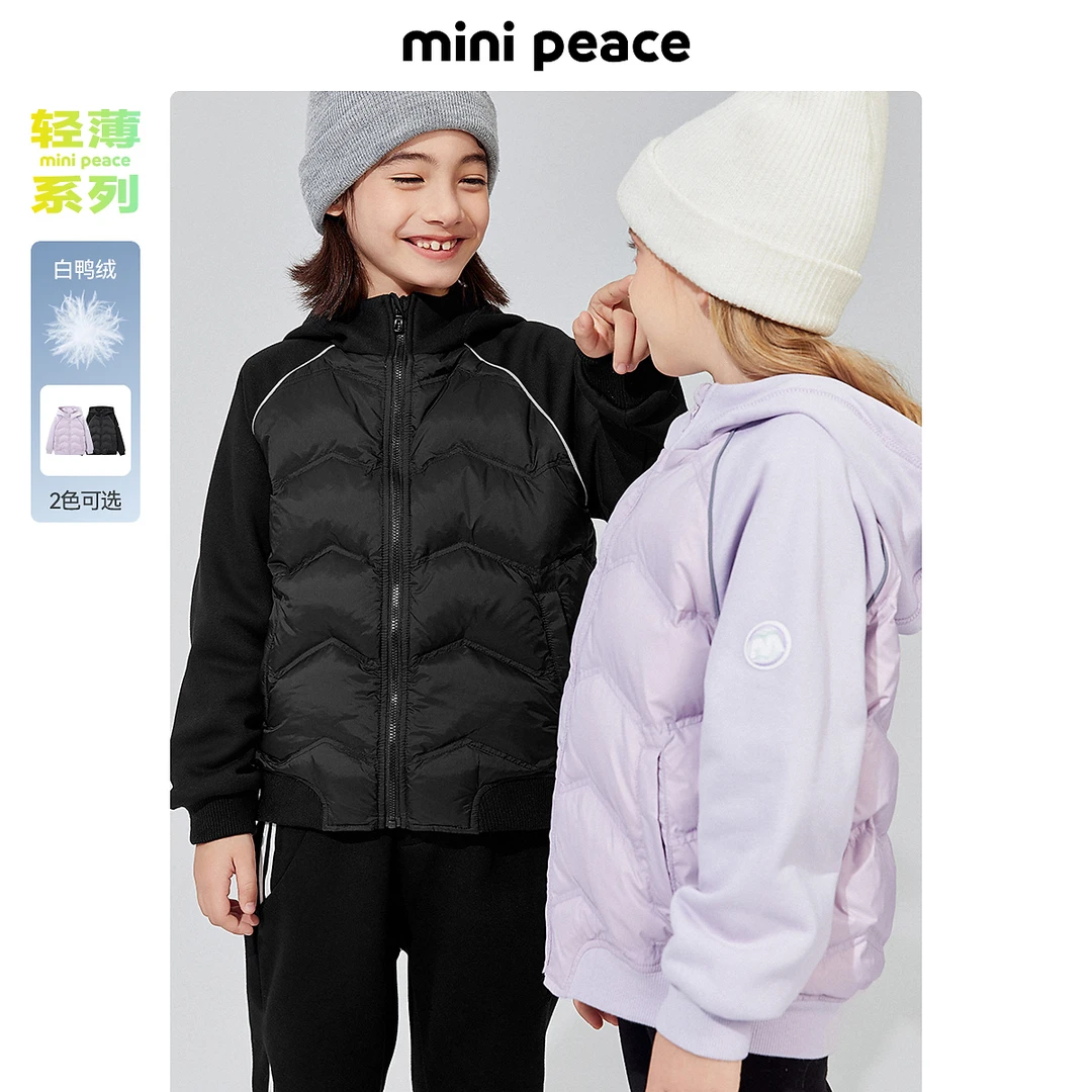 MINIPEACE太平鸟儿童羽绒服童装冬秋新户外轻薄保暖外套