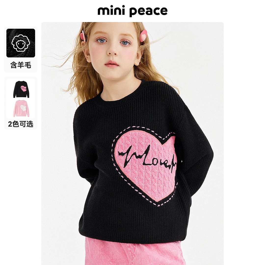 MINIPEACE太平鸟童装冬秋新女童线套衫套头圆领长袖洋气打底女孩
