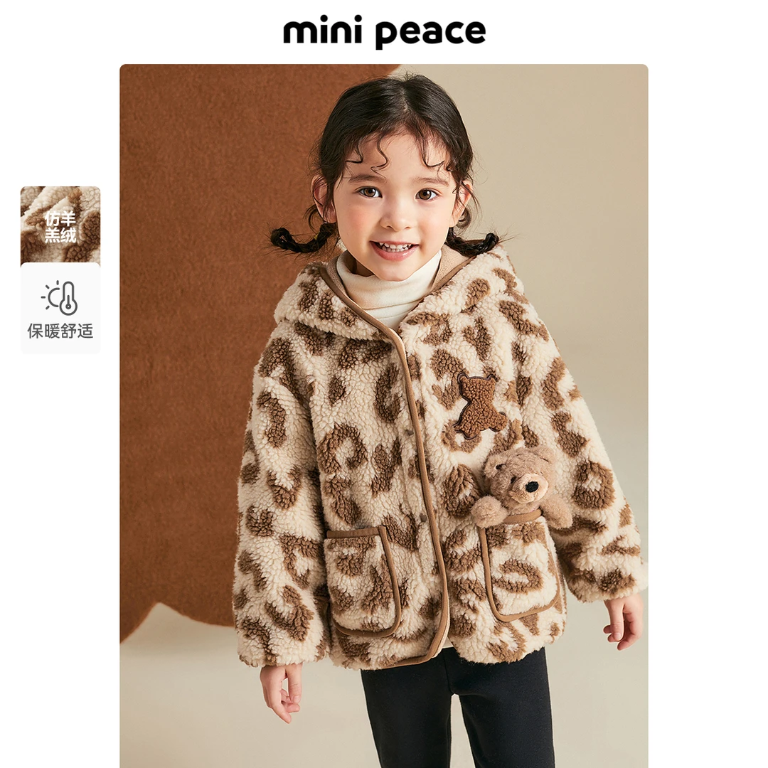 minipeace太平鸟童装女童加绒外套仿羊羔绒夹克秋冬新款豹纹连帽