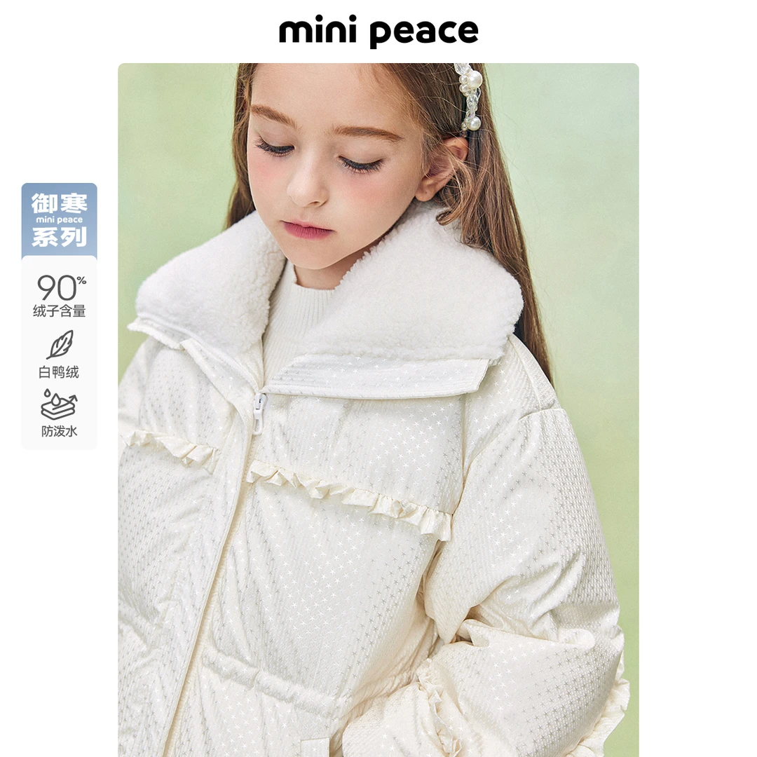 【90白鸭绒】MINIPEACE太平鸟童装时尚女童防寒加厚翻领羽绒服冬季