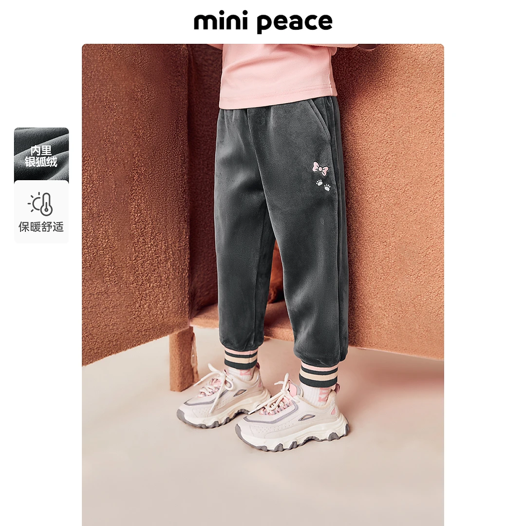MINIPEACE太平鸟童装女童裤子银狐绒加绒加厚儿童休闲长裤