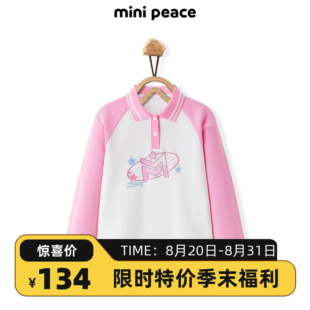 MINIPEACE太平鸟童装春秋新儿童撞色长袖T恤舒适休闲女童上衣春季