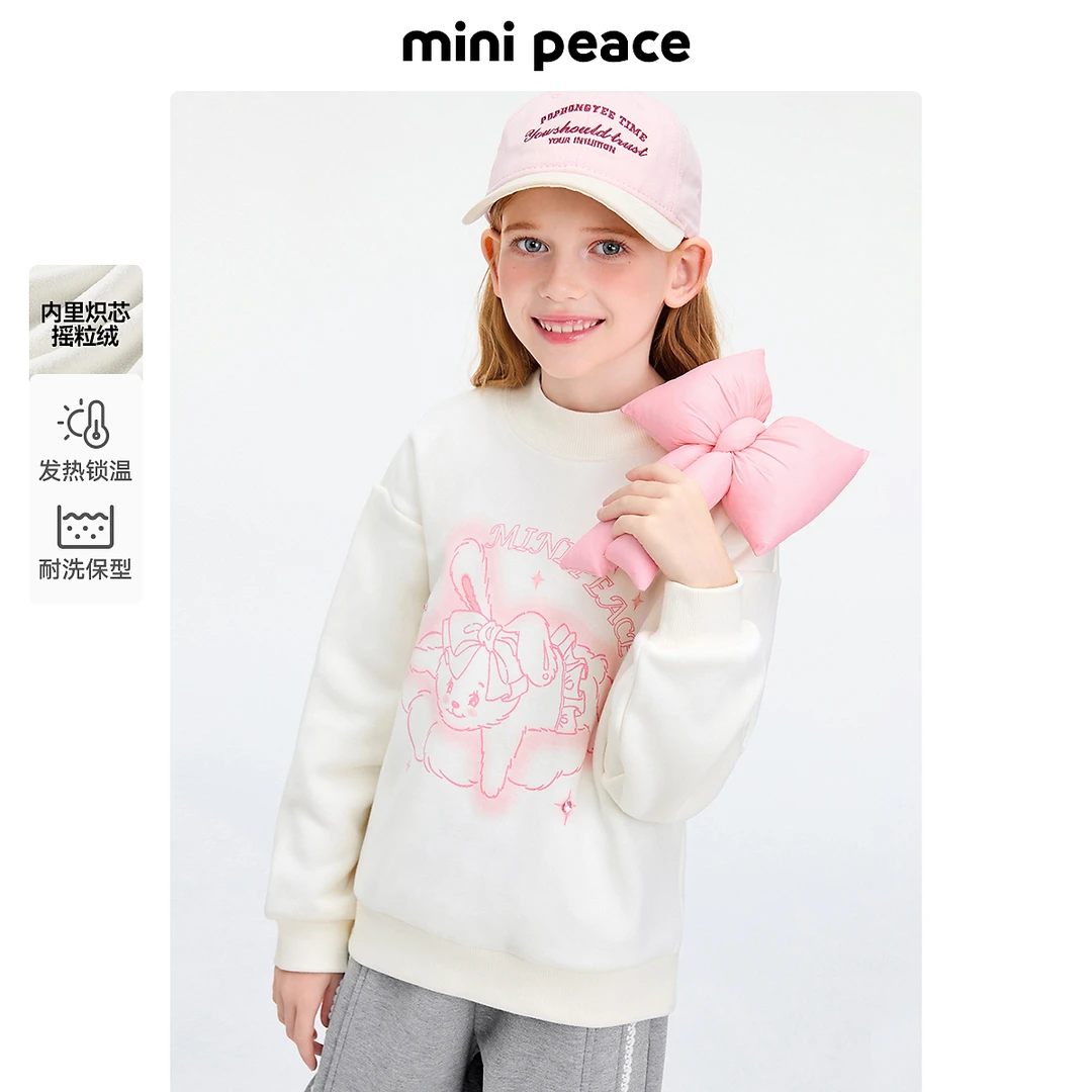 【炽芯热感】MINIPEACE太平鸟童装女童加绒卫衣儿童冬装上衣