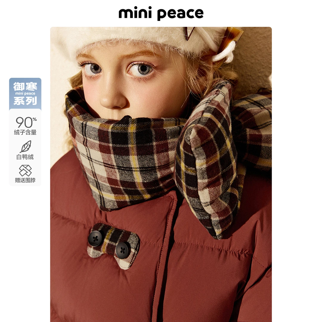 MINIPEACE太平鸟童装防寒百搭时尚复古中长款冬白鸭绒儿童羽绒服