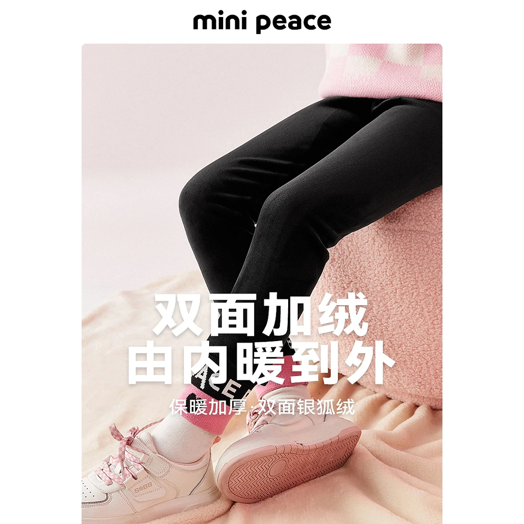 MINIPEACE太平鸟童装女童银狐绒打底裤冬秋儿童防寒高腰加厚冬季