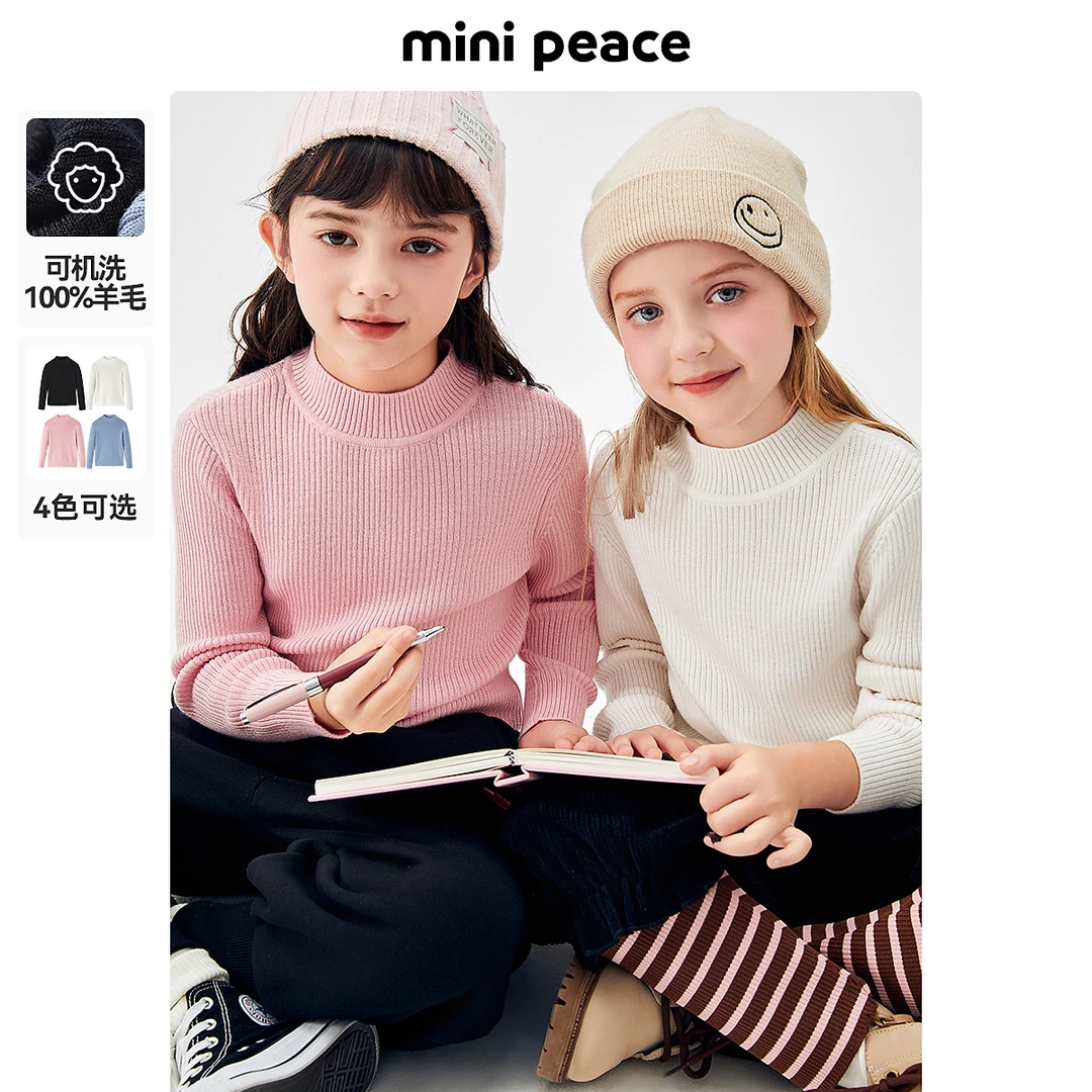 【百分百绵羊毛】MINIPEACE太平鸟童装男女童毛套衫长袖儿童冬秋
