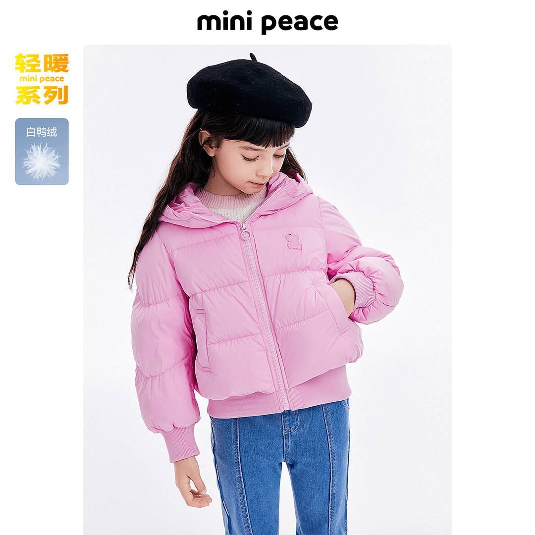 MiniPeace太平鸟童装冬轻薄洋气保暖连帽时尚白鸭绒儿童羽绒服