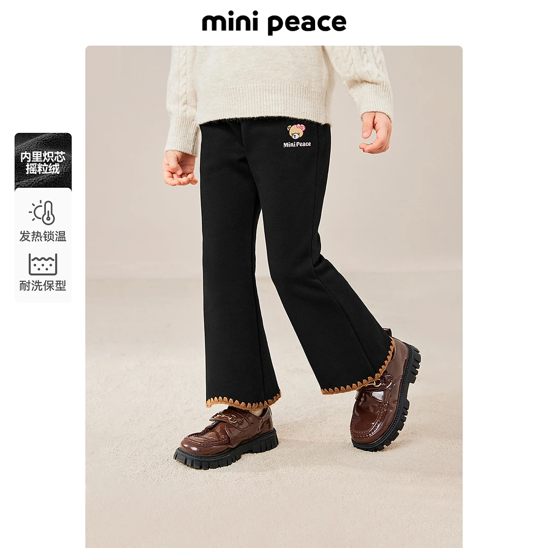【炽芯热感】MINIPEACE太平鸟童装女童喇叭裤加绒冬儿童卫裤长裤