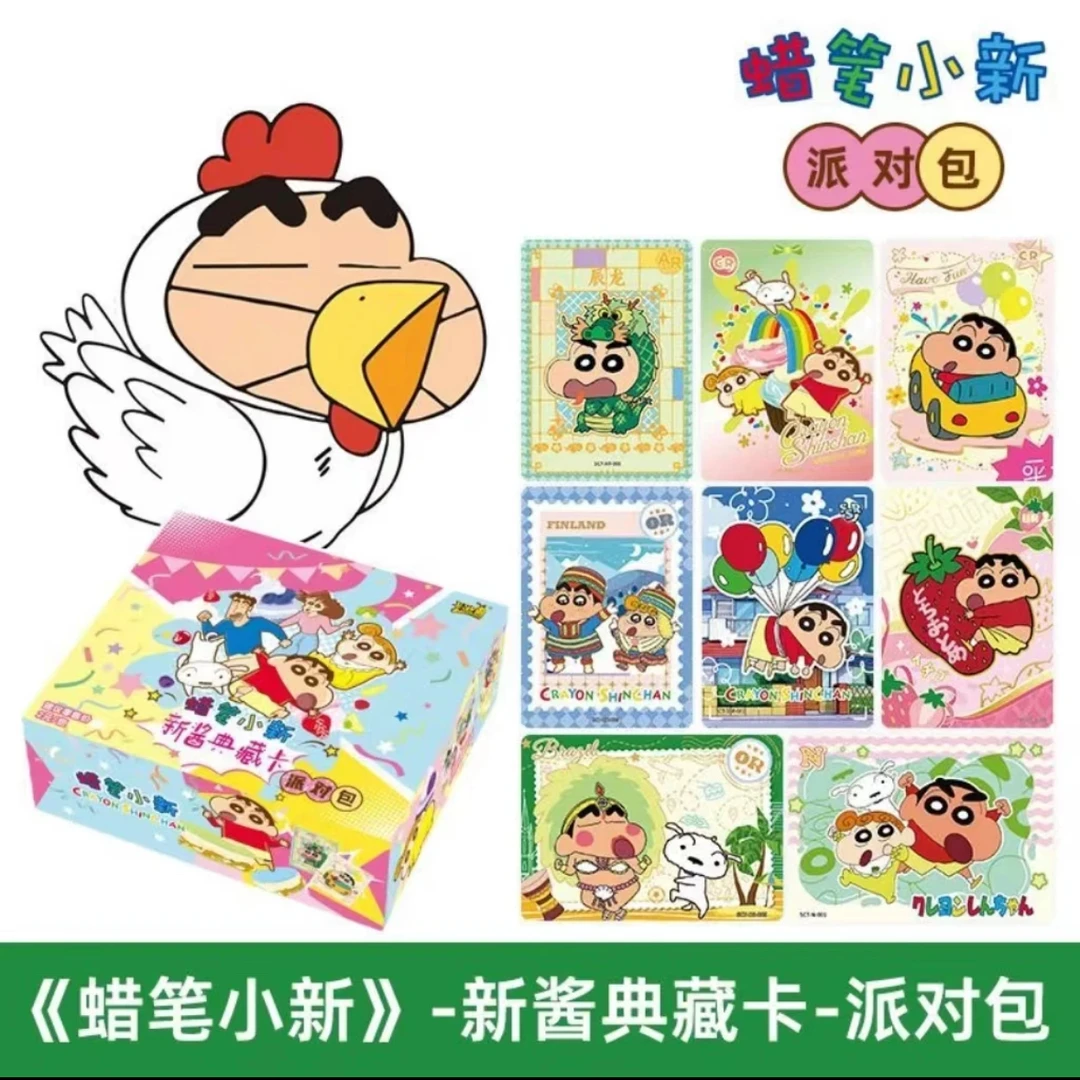 【丢手绢】卡游两元包蜡笔小新新酱典藏卡-收藏卡牌盲盒