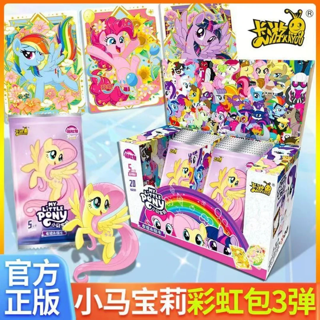 【抢马/非酋/call小马】第三弹小马宝莉彩虹包卡牌收藏系列