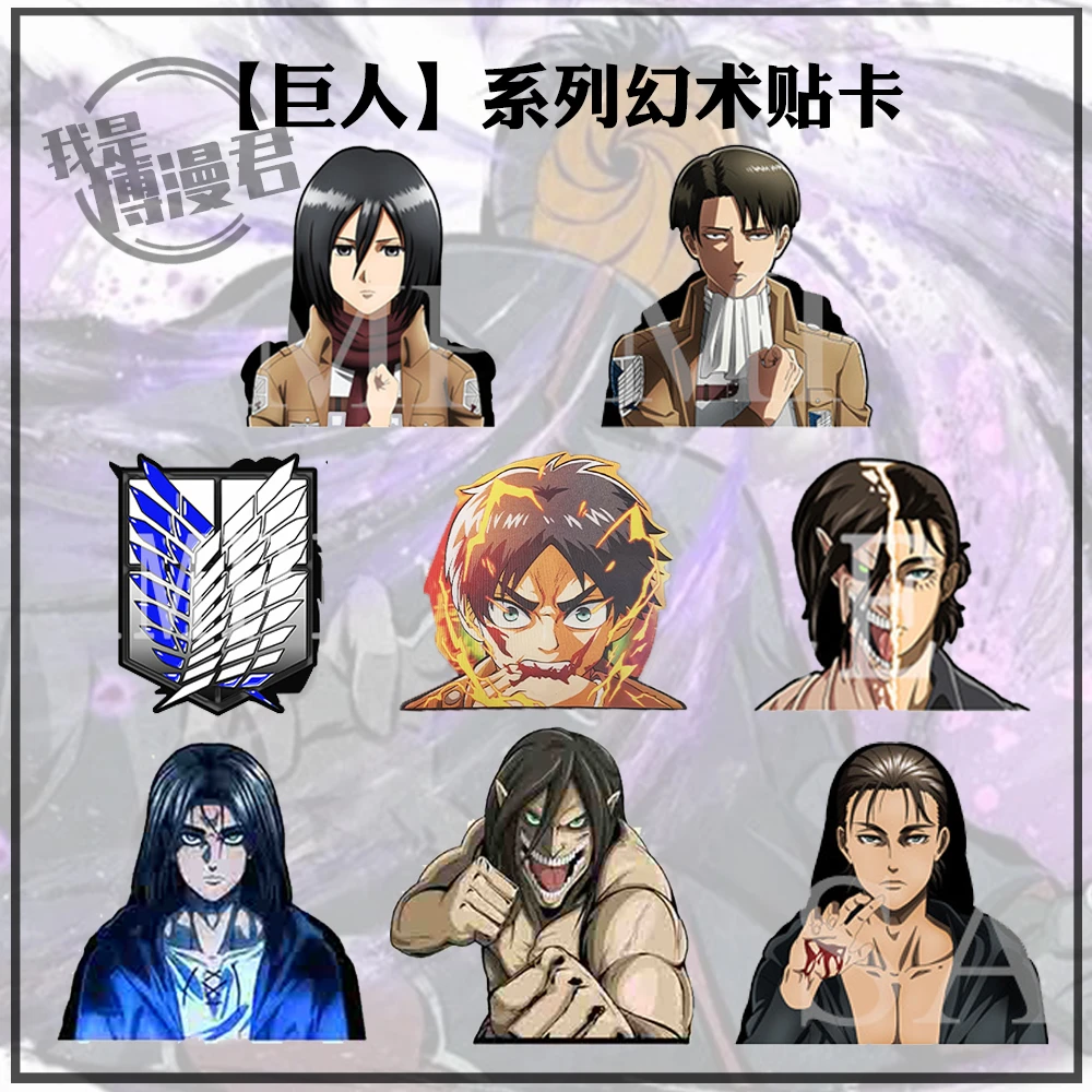 【巨人系列】3D光效幻术贴纸 车贴 装饰贴 二次元周边 防水防划防晒