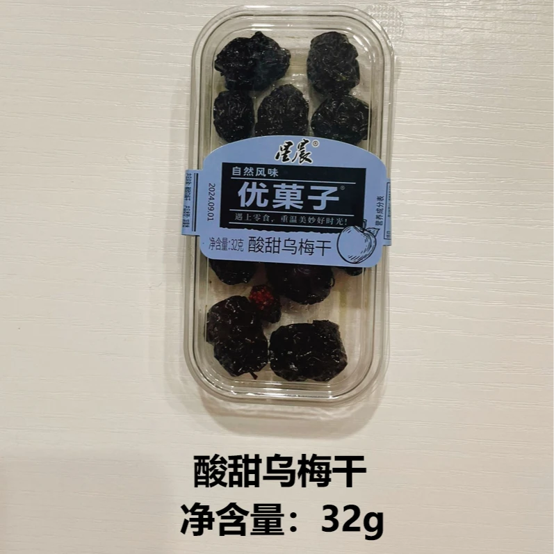 个人单  混合装果脯果干酸酸甜甜果脯蜜饯