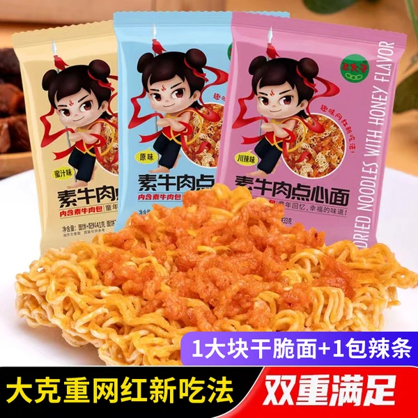 三太子辣条干脆面面干吃方便面大包干脆面香辣酥脆即食童年零食