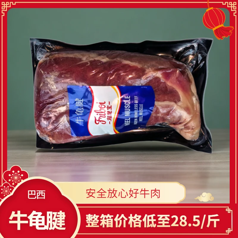 牛腱子28.5元/斤商超包装精修后腿肉 整箱不包邮（生鲜不支持退换）
