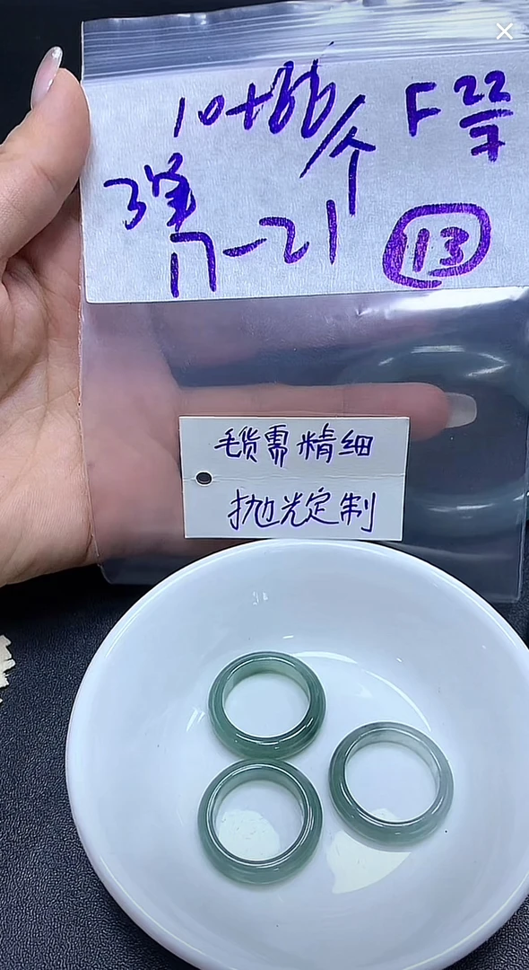 毛货需精细抛光戒圈+113号+76元+多样性拍一发一