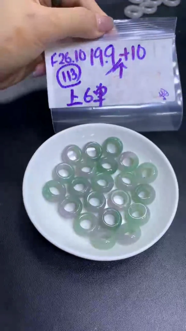 【闪购商品】定制翡翠未镶嵌毛精细抛光113号29.9多样性拍一发一