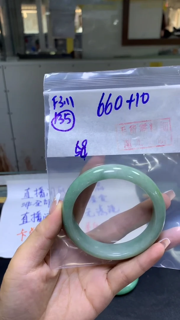 【闪购商品】定制翡翠未镶嵌毛货需精细抛光135号670元58圈