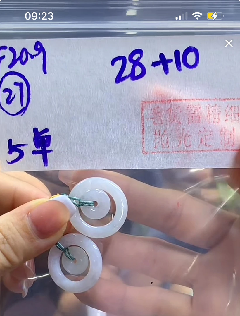 毛货翡翠需精抛光#27号+38元+多样性拍一发一