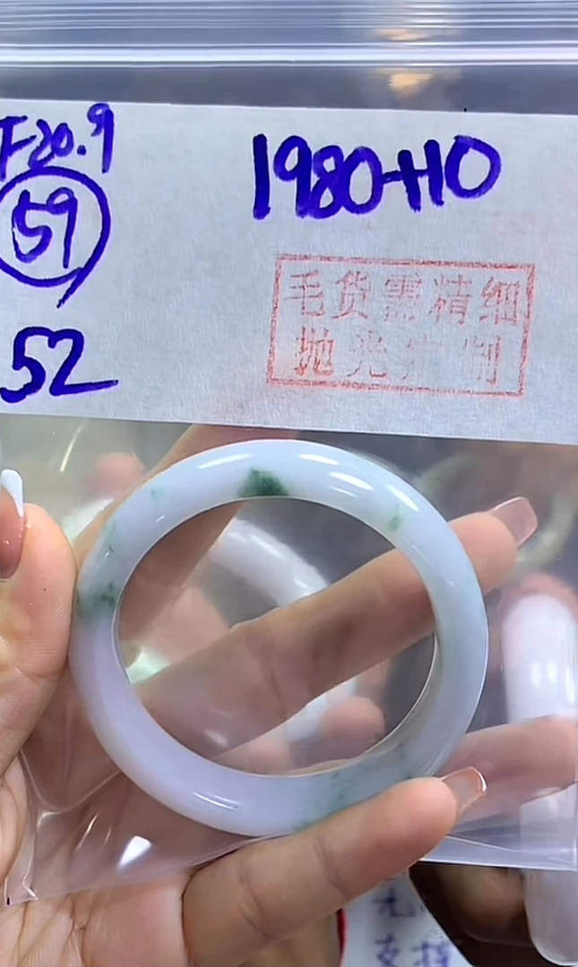 毛货翡翠需精抛光#59号+1990元+52圈
