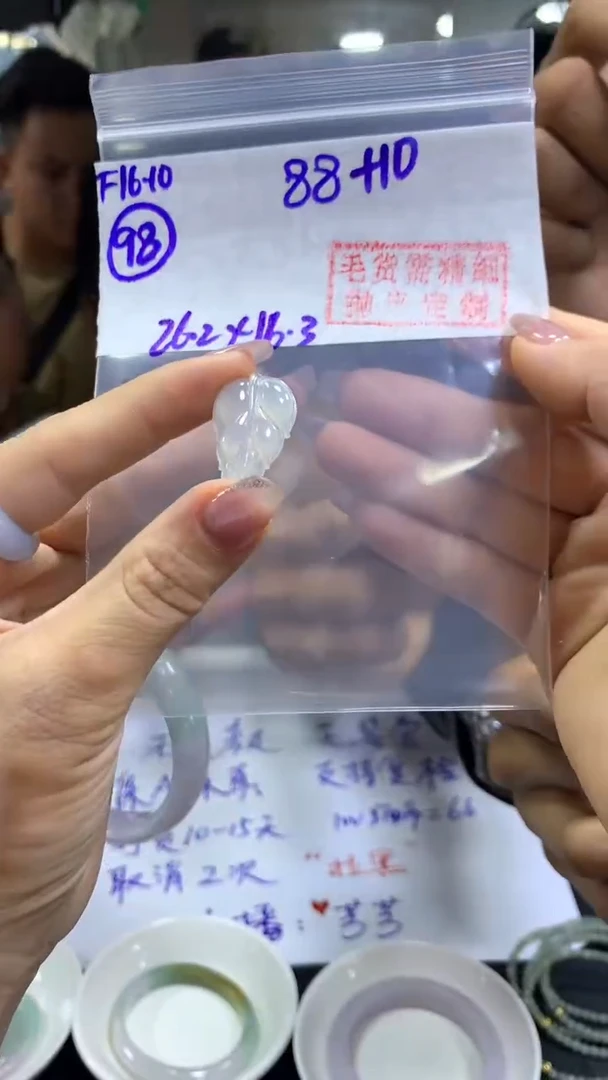 【闪购商品】定制翡翠未镶嵌毛货需精细抛光98号98元多样性拍一发一