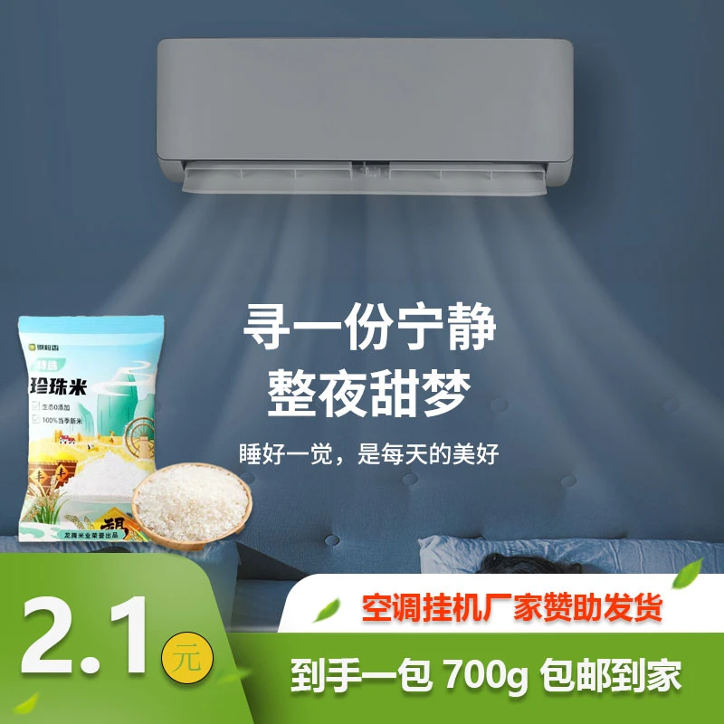 2點1 福利可多拍 包邮到家！大家电空调挂机厂家赞助发货