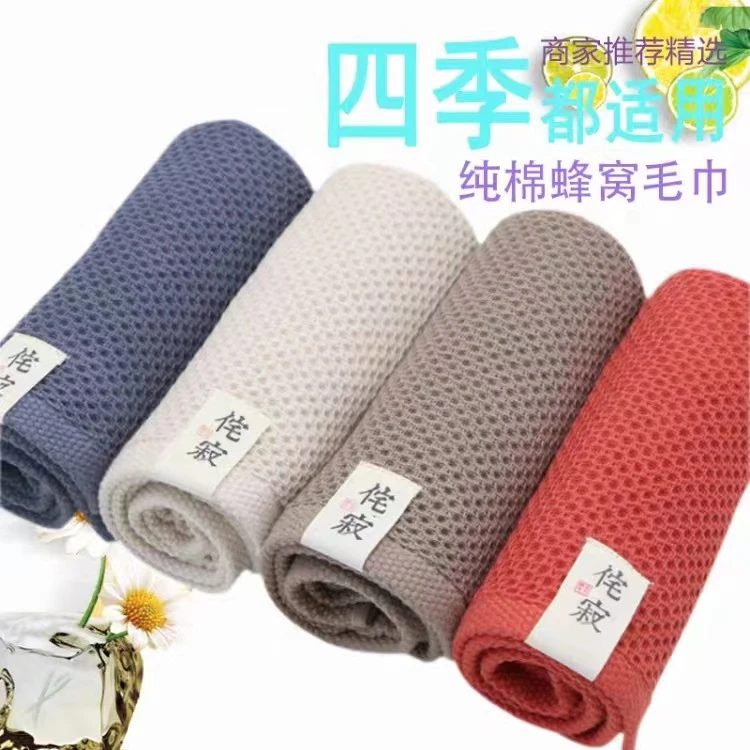 （四条装）毛巾纯棉洗脸吸水不掉毛不掉色擦脸面巾蜂窝毛巾