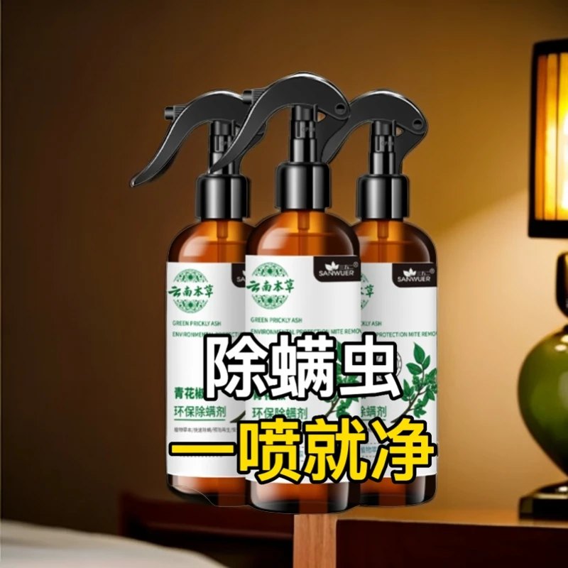 【小扬哥推荐】除螨喷雾剂免洗免晒母婴床铺家用杀螨神器官方正品