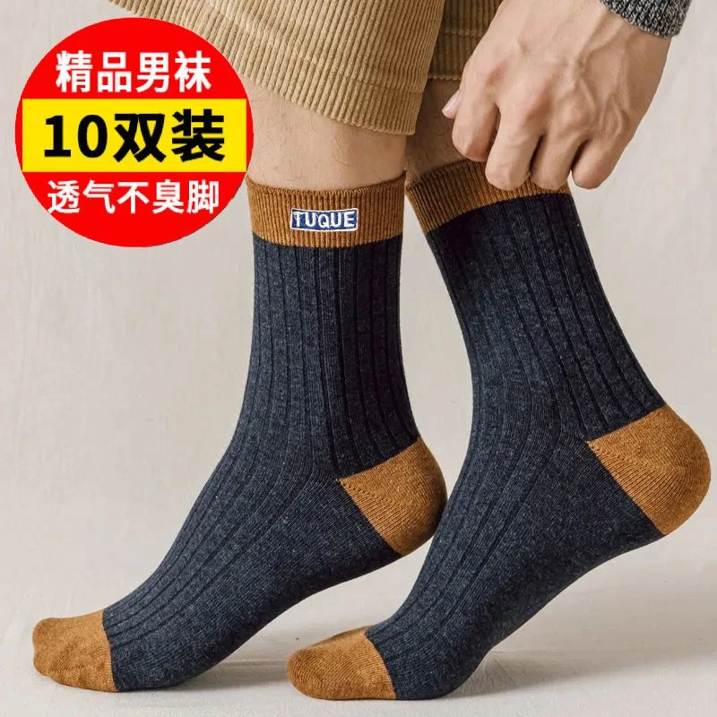 抢【19.9元十双】冬季袜子男棉吸汗防臭加厚中长筒百搭时尚运动拼色