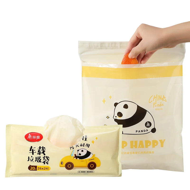【美丽雅】车载垃圾袋20只入自带胶条垃圾袋贴桌可爱耐用