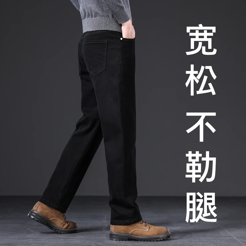 香港高端加绒加厚黑色牛仔裤男士秋季2024商务宽松弹力直筒长裤子
