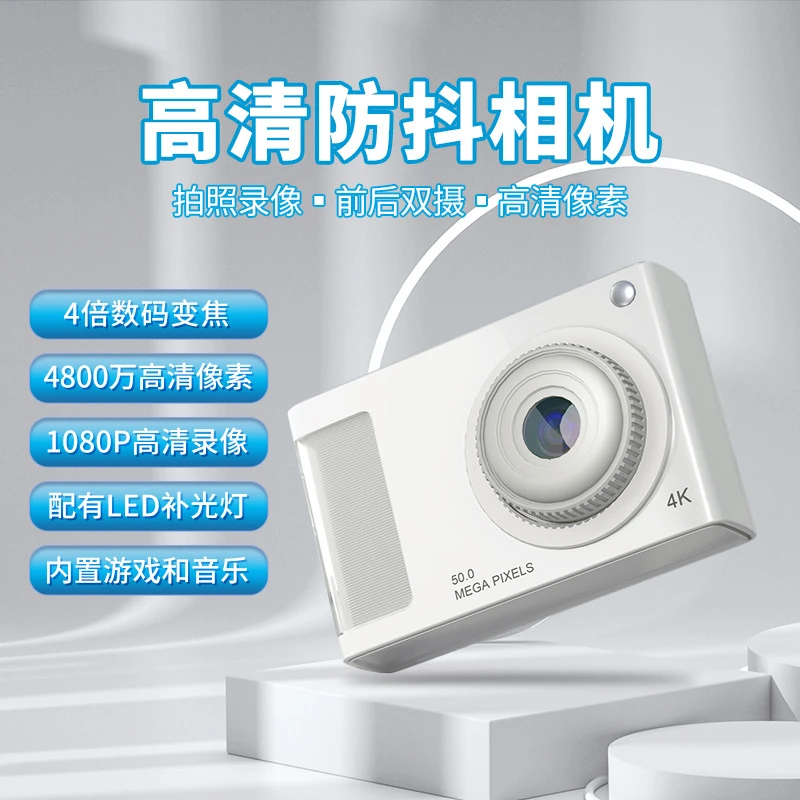 潮玩复古数码CCD高清双摄4800万高清像素拍摄录像拍照相机玩具