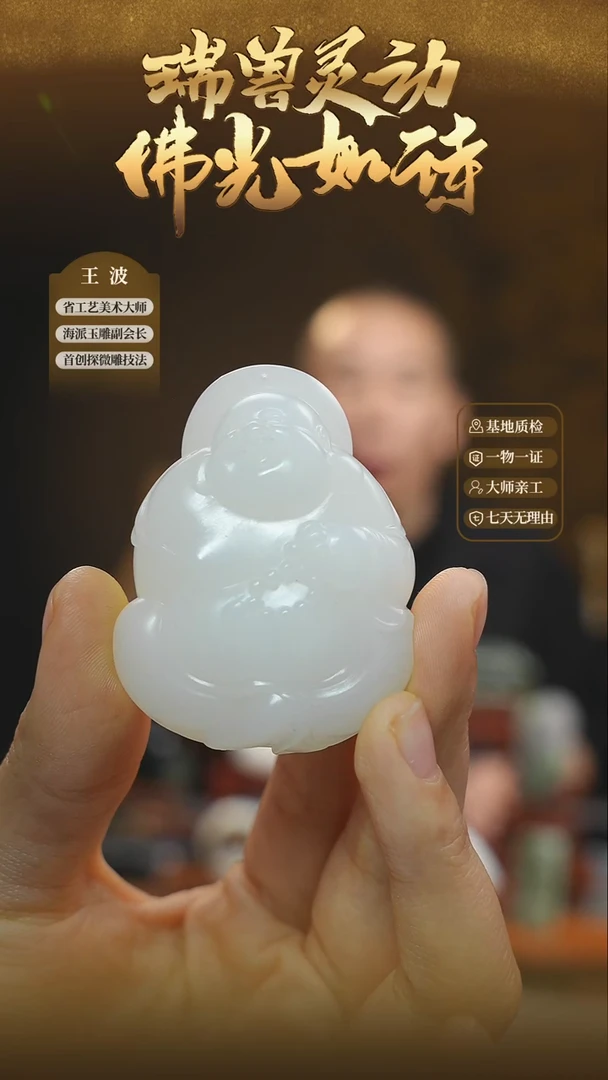 【闪购商品】和田玉吊坠未镶嵌wz